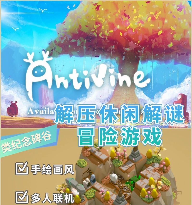 纪念碑谷探险版攻略（探索古老遗迹，感受非凡魅力）-第2张图片-游趣乐园