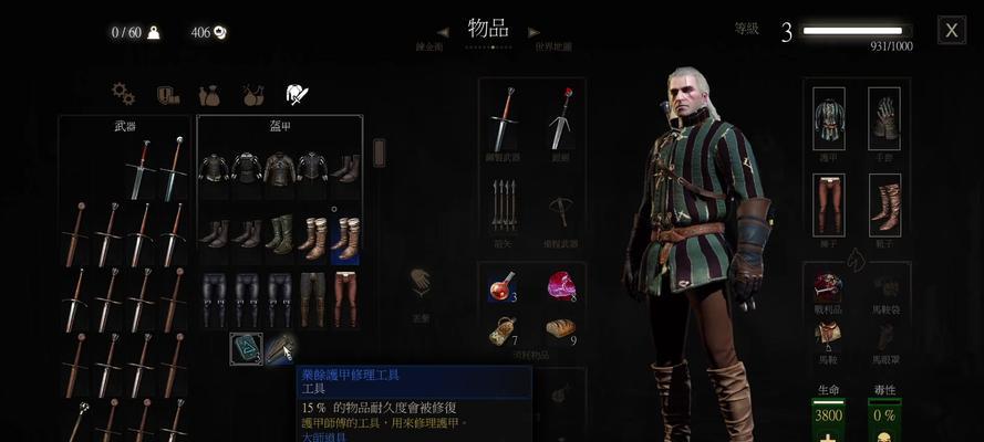 巫师百果园攻略（解谜、战斗与探险，体验神秘巫师世界的精彩冒险之旅）-第1张图片-游趣乐园