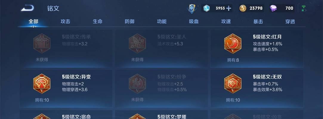 橘右京出装铭文攻略（无敌橘右京装备、铭文与技巧，让你成为战场王者）-第3张图片-游趣乐园