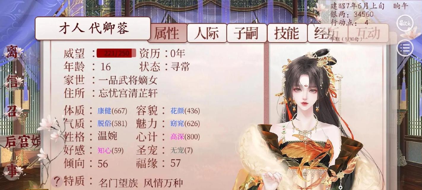 解密深宫曲（揭秘深宫曲的攻略技巧，助你一战成王！）-第2张图片-游趣乐园