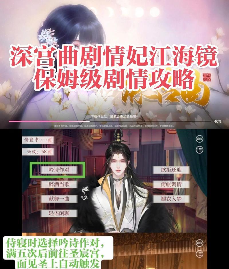 解密深宫曲（揭秘深宫曲的攻略技巧，助你一战成王！）-第1张图片-游趣乐园