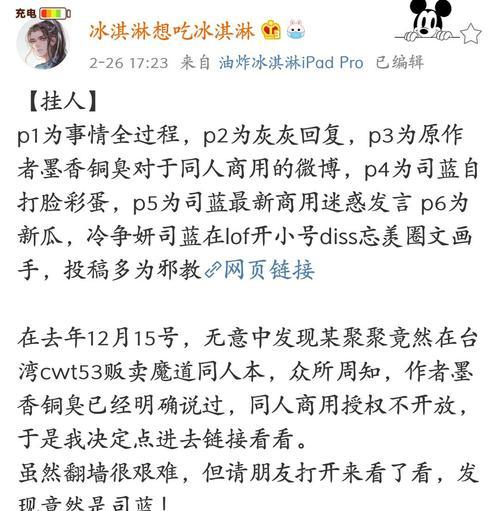 邪教魔道装备搭配指南（以三拍为核心，打造最强战斗力）-第3张图片-游趣乐园