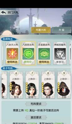 《攻略升级宗门游戏，打造最强宗门》（掌握策略，成为升级宗门的高手）-第3张图片-游趣乐园