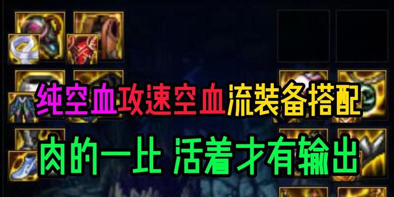 探索DNF百分比减血装备的奥秘（揭开DNF百分比减血装备的神秘面纱）-第2张图片-游趣乐园