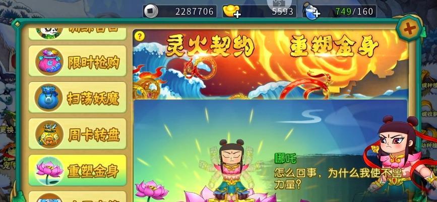 葫芦金刚攻略（无敌攻略揭秘，让你轻松成为葫芦金刚的最强玩家！）-第2张图片-游趣乐园