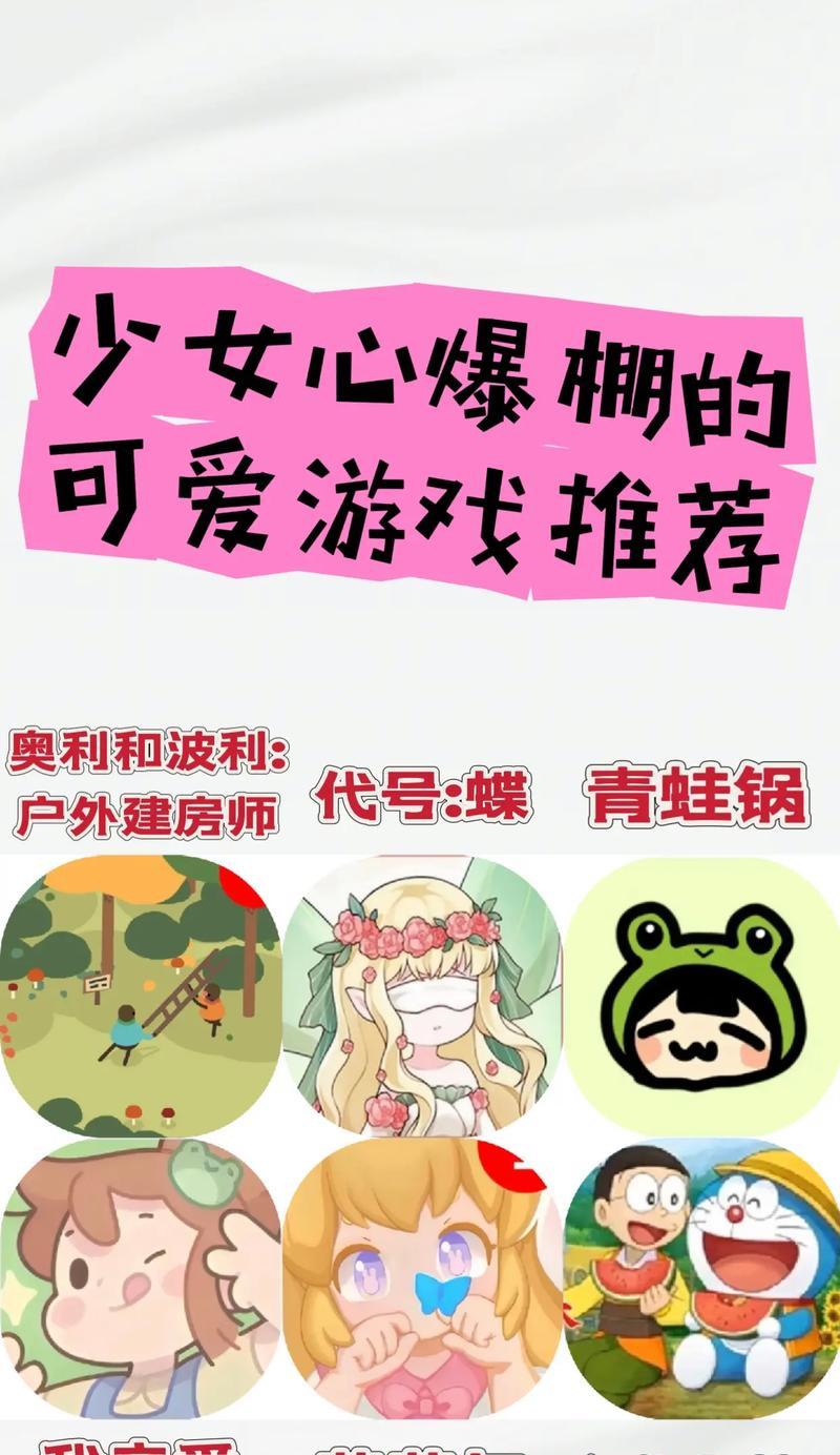 推荐手游攻略（用心攻略，激发少女战斗潜能）-第3张图片-游趣乐园