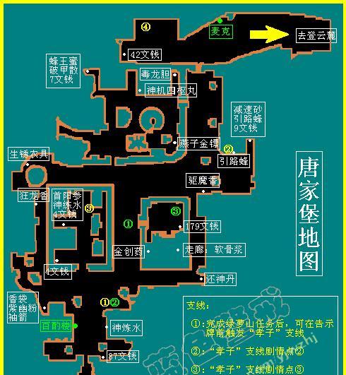 《仙剑三游戏攻略文学——探索神秘大陆》（重返九州，寻找传说中的仙剑，挑战未知的命运）-第1张图片-游趣乐园