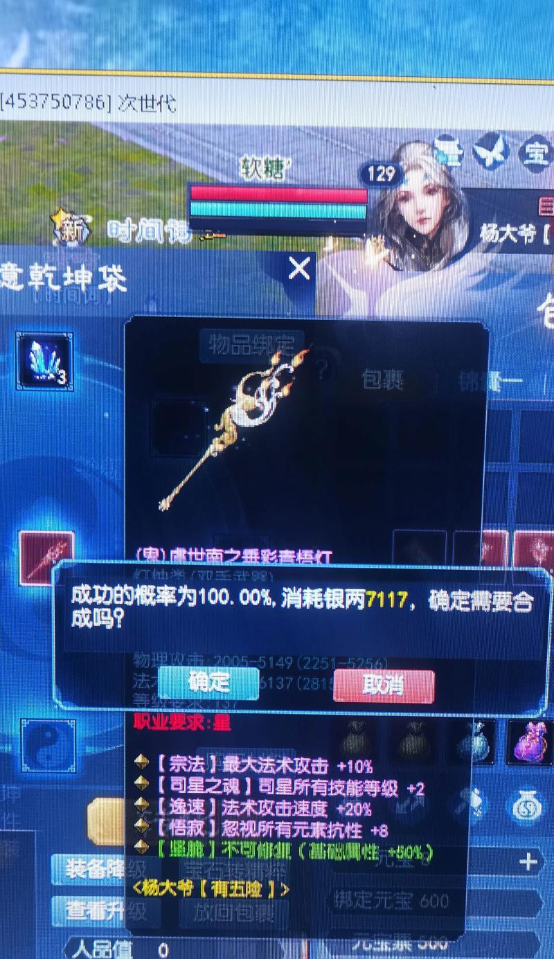 倩女幽魂（深入探索游戏中最佳装备修炼策略）-第3张图片-游趣乐园