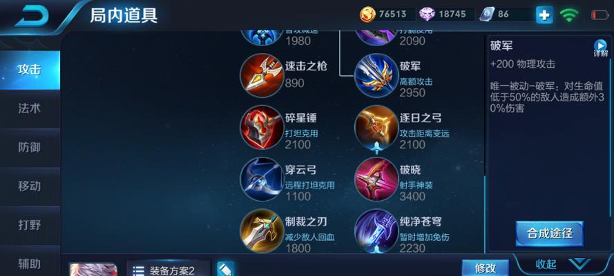 新之助守约铭文出装攻略（打造无坚不摧的新之助！）-第3张图片-游趣乐园