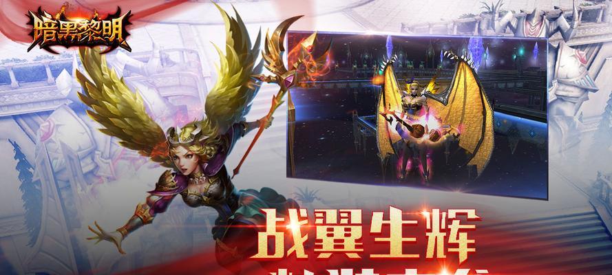 暗黑黎明出装最新攻略（突破极限，战力飙升！暗黑黎明最强装备及策略解析。）-第3张图片-游趣乐园