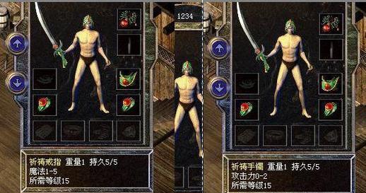 全面指南（祈祷游戏装备选择与优化，让你更上一层楼！）-第2张图片-游趣乐园