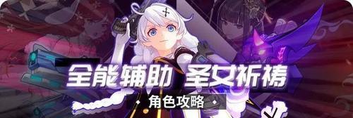 全面指南（祈祷游戏装备选择与优化，让你更上一层楼！）-第3张图片-游趣乐园