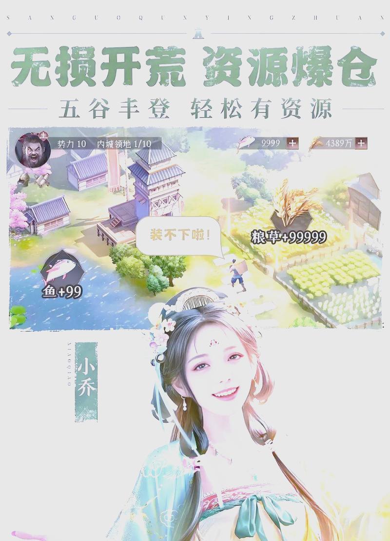 《三国群英传游戏攻略大全》（带你征战乱世，成就一统天下的王者之路！）-第1张图片-游趣乐园