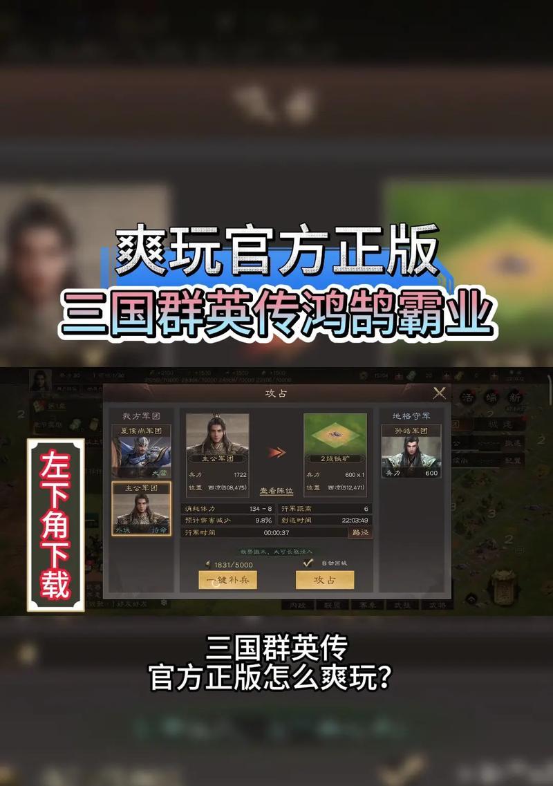 《三国群英传游戏攻略大全》（带你征战乱世，成就一统天下的王者之路！）-第3张图片-游趣乐园