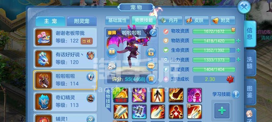 星辰奇缘（掌握最新出装，成就辉煌战绩）-第1张图片-游趣乐园