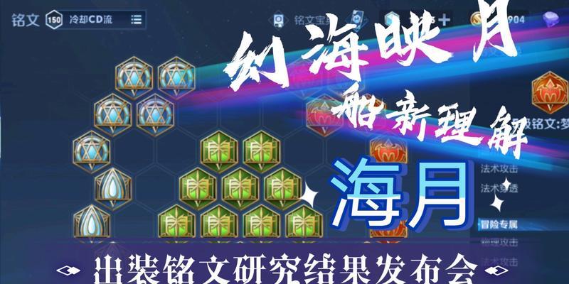 《城市英雄出装铭文攻略》（掌握最强装备搭配，成为城市英雄的王者）-第1张图片-游趣乐园