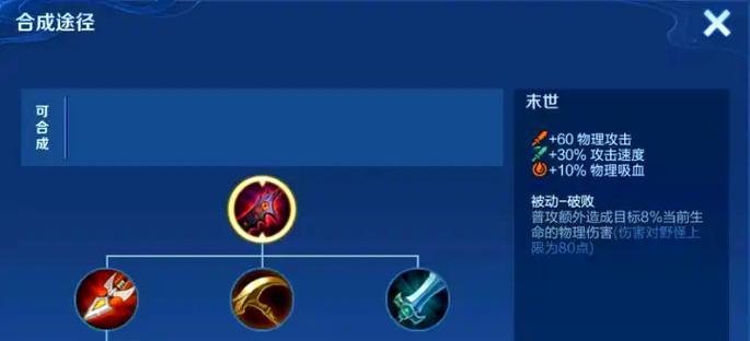 以肉装末世流鲁班出装攻略（打造无坚不摧的末世流鲁班！）-第1张图片-游趣乐园
