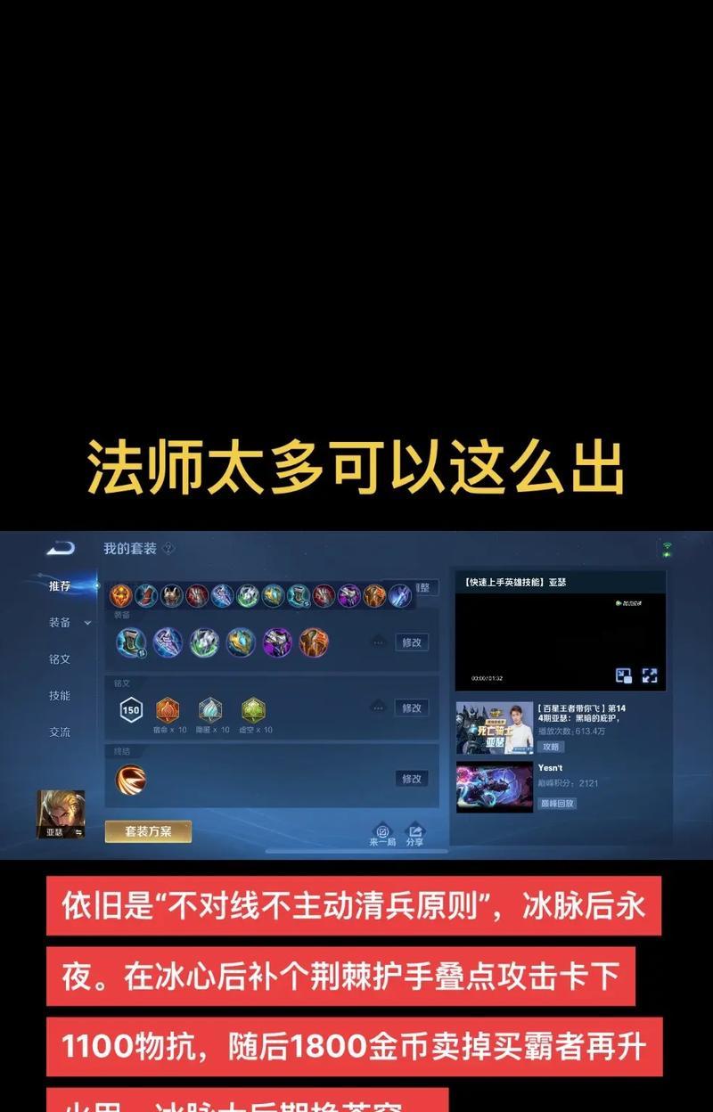 《亚瑟出装铭文详细攻略》（打造最新版本最强亚瑟，助你称霸战场！）-第3张图片-游趣乐园