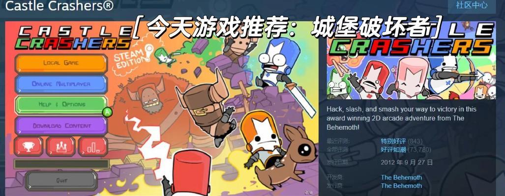 征战城堡（城堡突袭游戏攻略大揭秘，带你畅游征战世界！）-第1张图片-游趣乐园