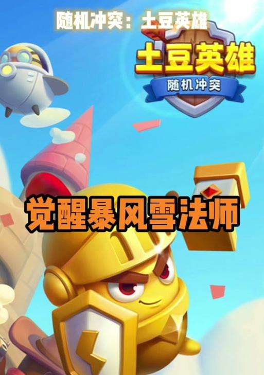 新世纪法师出装攻略（探索法术装备搭配，助你成为顶尖法师）-第2张图片-游趣乐园