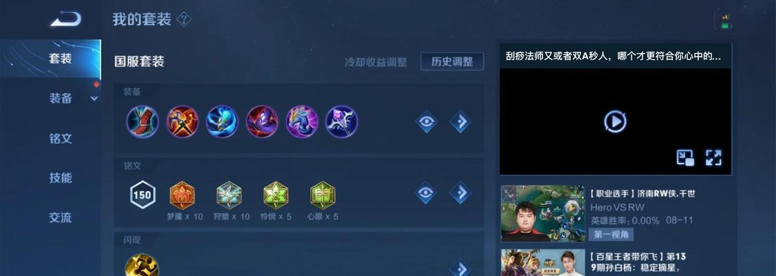 《联手国服出装思路攻略——打造最强英雄装备搭配》（全方位指南，让你在游戏中轻松获胜！）-第3张图片-游趣乐园
