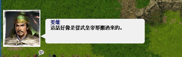 姜维传寿春之战攻略（以姜维智勇谋略，攻克寿春大捷！）-第1张图片-游趣乐园