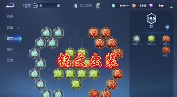 王者荣耀赵云攻略（全方位解析赵云的出装打法，助你成为草原上的霸主）-第2张图片-游趣乐园