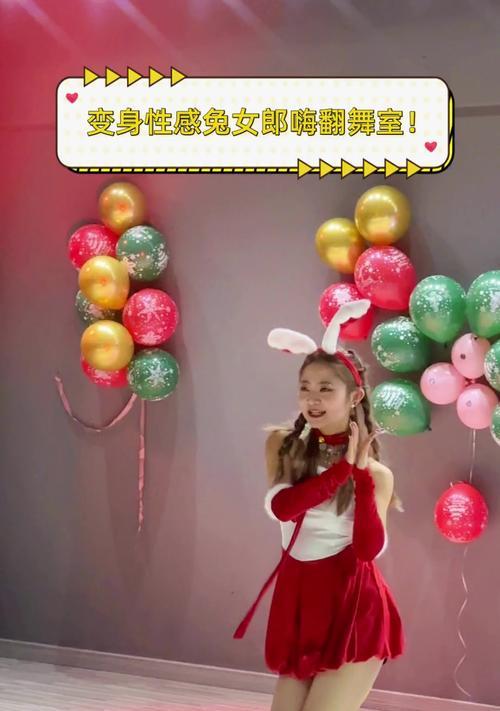 变身兔女郎攻略（变身兔女郎，释放你的甜美魅力！）-第2张图片-游趣乐园