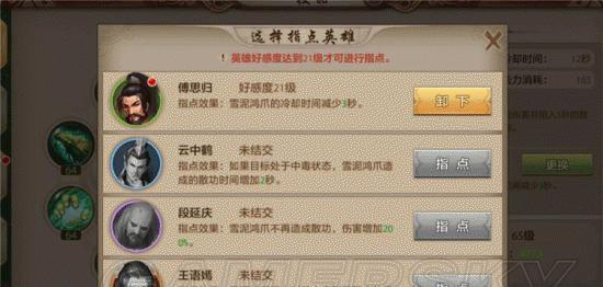 丐帮PVP攻略（揭秘丐帮PVP玩法与技巧，助你成为顶尖高手）-第1张图片-游趣乐园