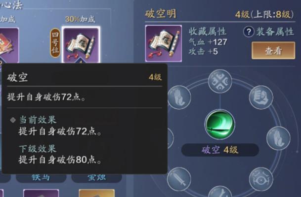 丐帮PVP攻略（揭秘丐帮PVP玩法与技巧，助你成为顶尖高手）-第3张图片-游趣乐园