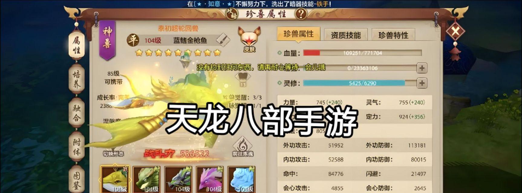 《天龙八部PK爆装备，战斗与机遇同在》（挑战与收获，快意恩仇）-第1张图片-游趣乐园