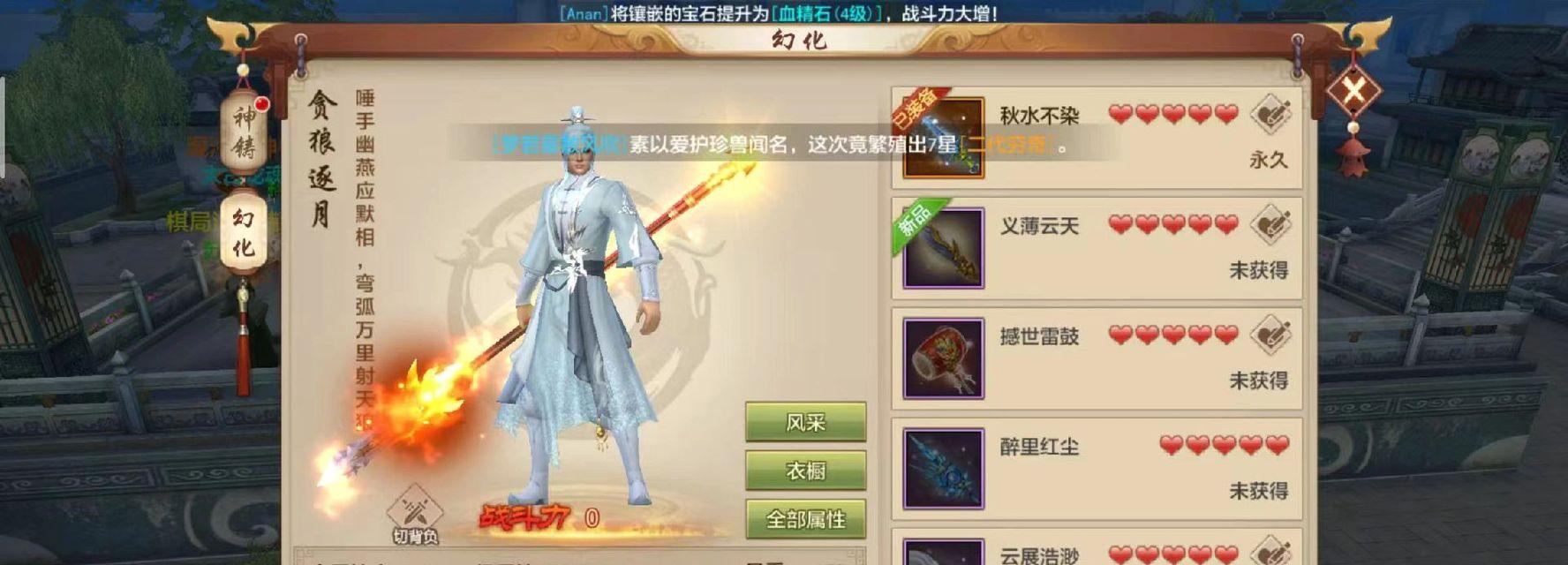 《天龙八部PK爆装备，战斗与机遇同在》（挑战与收获，快意恩仇）-第3张图片-游趣乐园