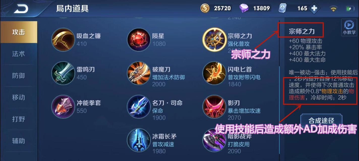 全面攻略KPL打野出装选择（探索KPL打野出装的最佳策略，提升游戏胜率！）-第2张图片-游趣乐园