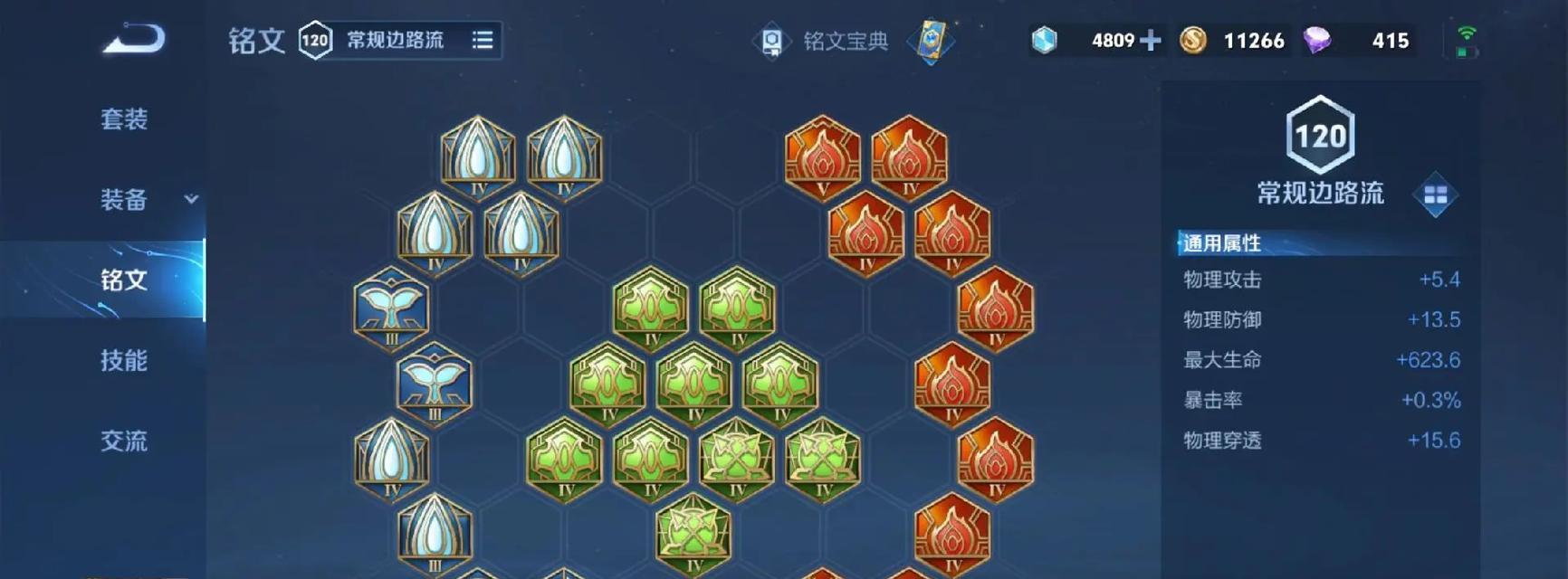 《猖狂出装攻略！暗信玩家的新版必备》（揭秘最强暗信出装搭配，让你称霸战场！）-第2张图片-游趣乐园