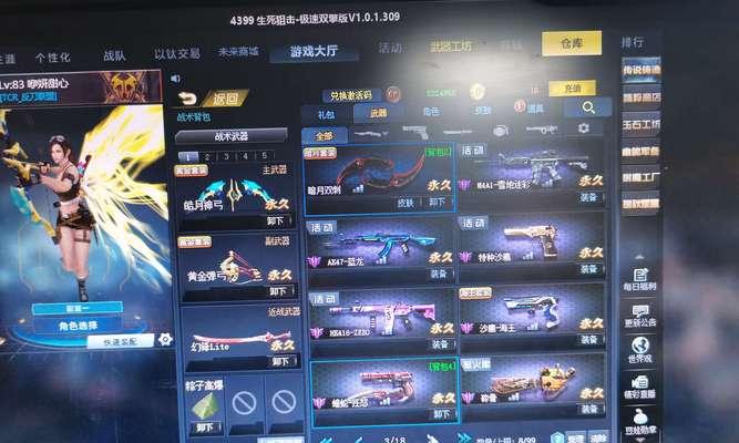 镭射3攻略（突破难关，战胜绝境！）-第2张图片-游趣乐园