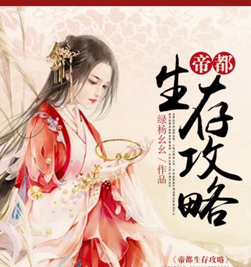 《穿越重生游戏攻略大揭秘》（一键携手穿越重生，游戏攻略全解密！）-第2张图片-游趣乐园
