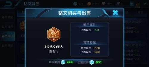 女人坊最强铭文出装攻略（打造女人坊中最强的英雄装备组合，让你无敌于战场之上！）-第1张图片-游趣乐园