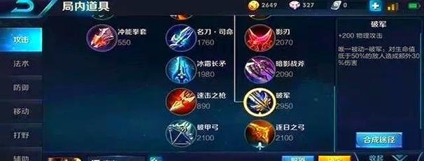 《全面解析新版宫本出装搭配攻略》（掌握最新版本的宫本装备选择，提升战斗实力）-第2张图片-游趣乐园