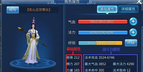 倩女幽魂12层试炼装备揭秘（探索试炼装备的奥秘，提升你的战力）-第1张图片-游趣乐园