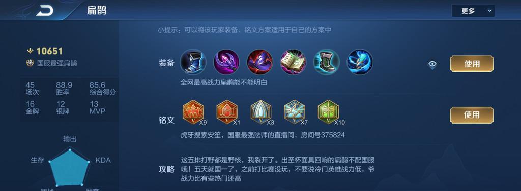新手玩安琪拉铭文出装攻略（安琪拉玩法详解及推荐铭文出装搭配）-第2张图片-游趣乐园