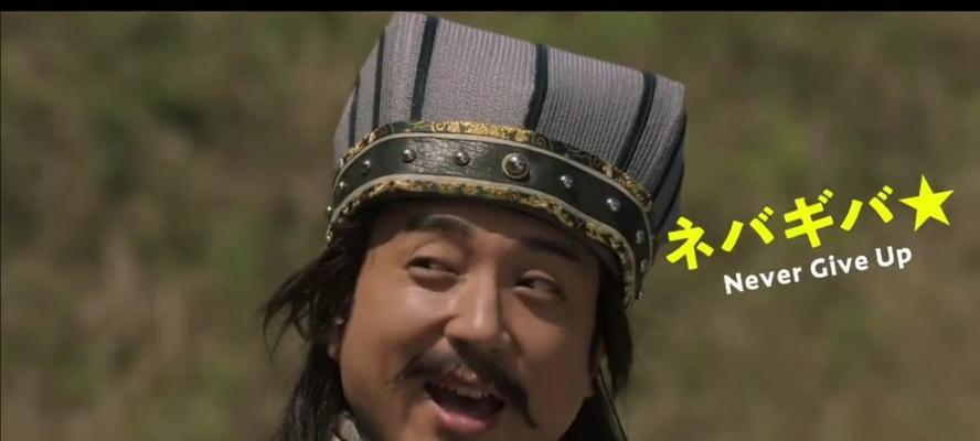 爆笑三国游戏曹操攻略（轻松玩转曹操角色，让你笑着称霸三国！）-第2张图片-游趣乐园