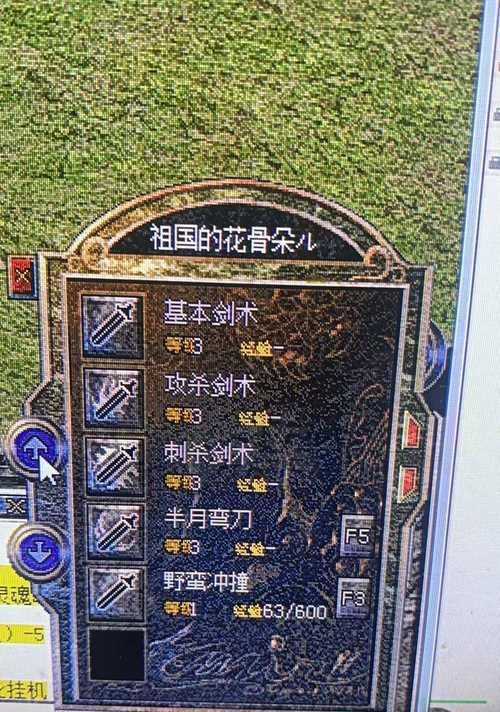 热血传奇50级战士装备攻略（打造不败之装，征战沙巴克）-第2张图片-游趣乐园