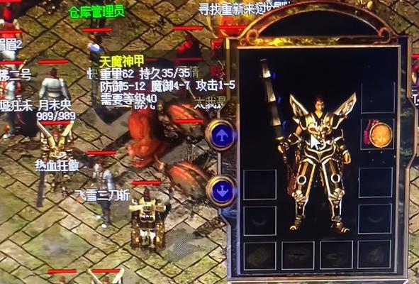 热血传奇50级战士装备攻略（打造不败之装，征战沙巴克）-第1张图片-游趣乐园