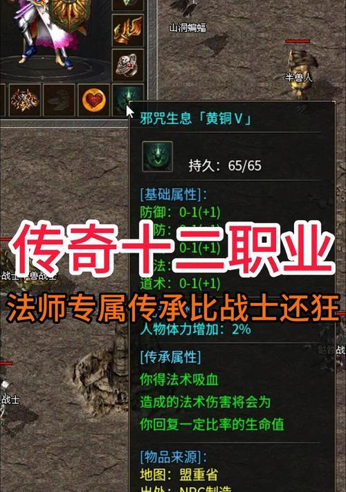 热血传奇50级战士装备攻略（打造不败之装，征战沙巴克）-第3张图片-游趣乐园
