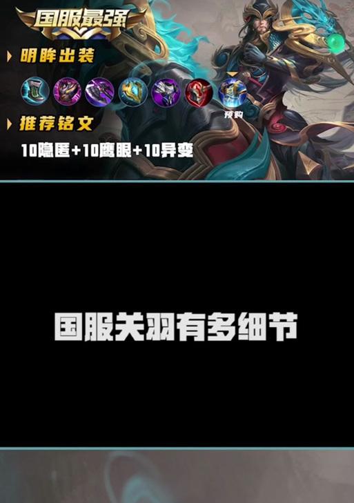 明眸出装铭文教学攻略（挑战高分局势下，如何选择合适的铭文搭配？）-第3张图片-游趣乐园