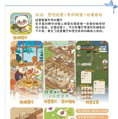 披萨游戏攻略分类教案（掌握披萨游戏中的各个攻略技巧，成为顶级披萨制作专家）-第1张图片-游趣乐园