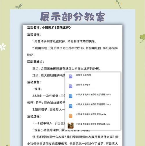 披萨游戏攻略分类教案（掌握披萨游戏中的各个攻略技巧，成为顶级披萨制作专家）-第3张图片-游趣乐园