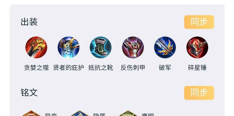 以娜可露露吸血出装攻略（高生存能力与输出的完美结合，打造强大的吸血装备）-第2张图片-游趣乐园