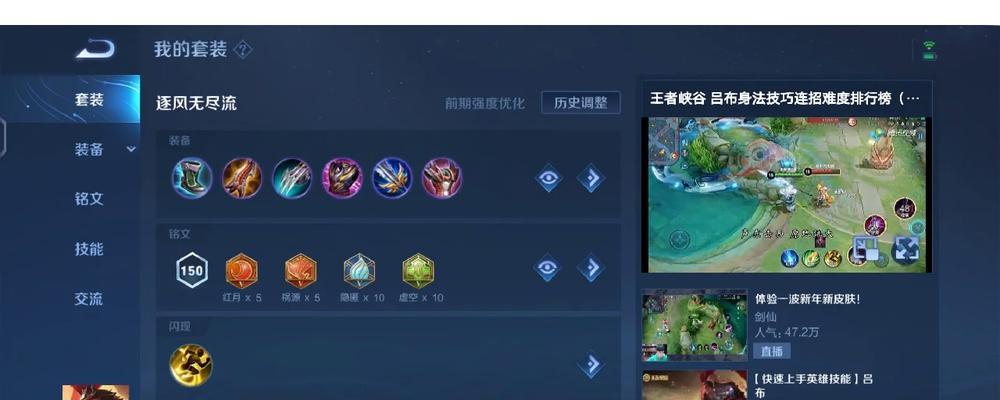 《以飞鸟铭文出装顺序攻略大全》（掌握装备顺序，助你成为飞鸟铭文的王者）-第2张图片-游趣乐园