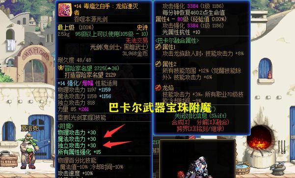 DNF艾肯装备如何提升红X的爆率？-第1张图片-游趣乐园